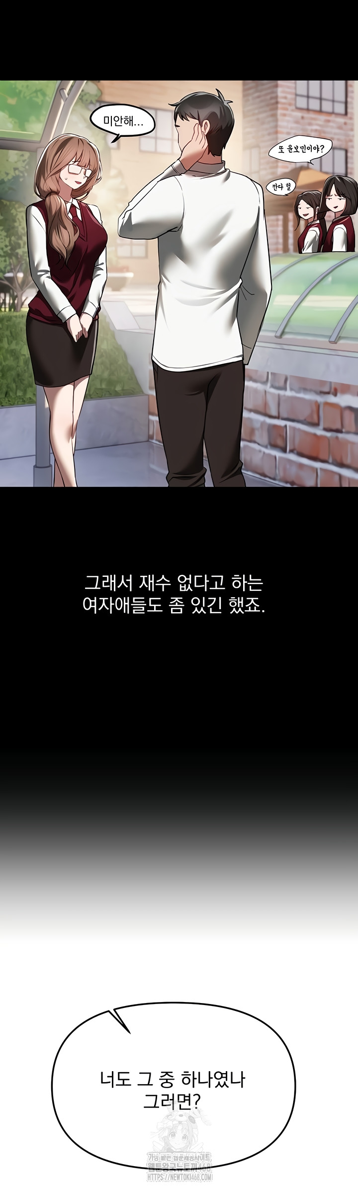 Beautiful Days Raw Chapter 48 Page 50