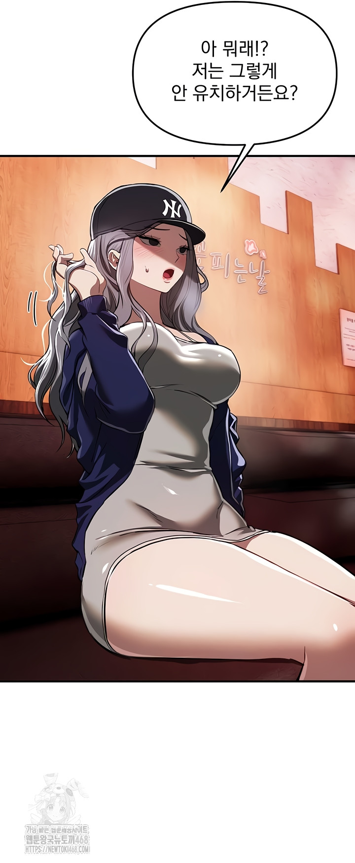 Beautiful Days Raw Chapter 48 Page 51