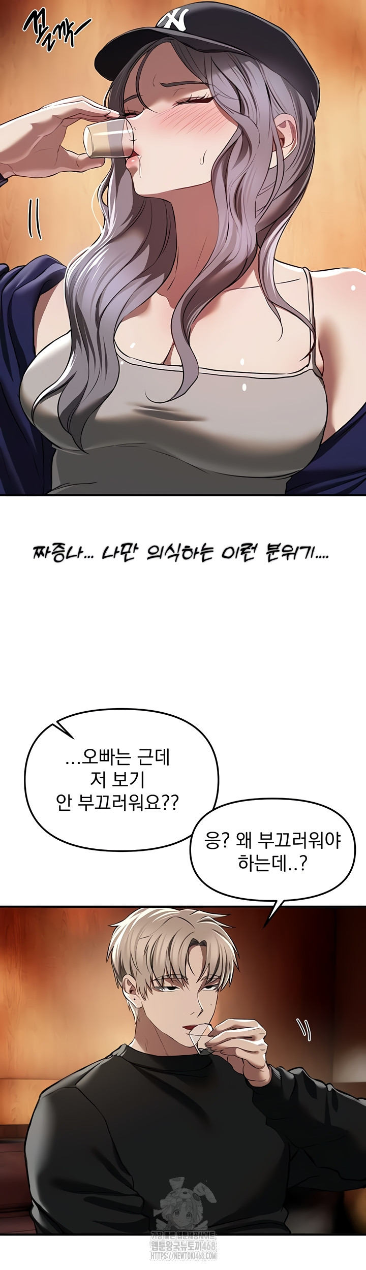 Beautiful Days Raw Chapter 48 Page 53