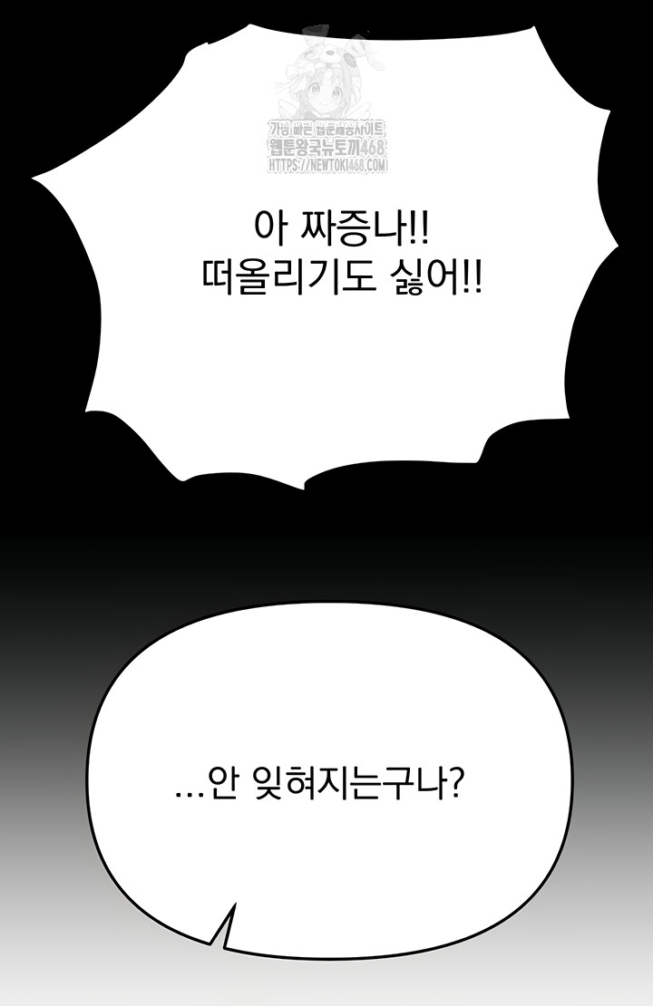 Beautiful Days Raw Chapter 48 Page 55