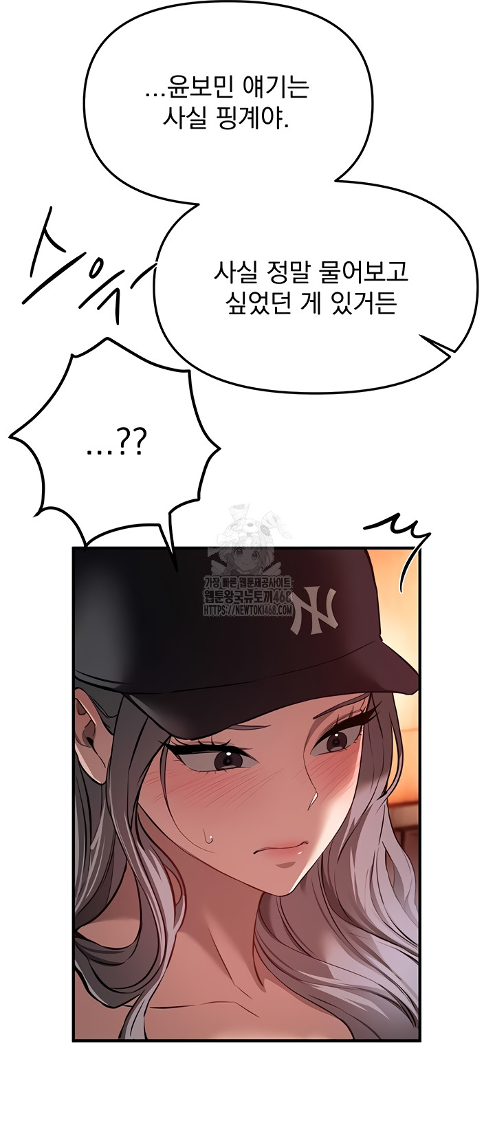 Beautiful Days Raw Chapter 48 Page 58