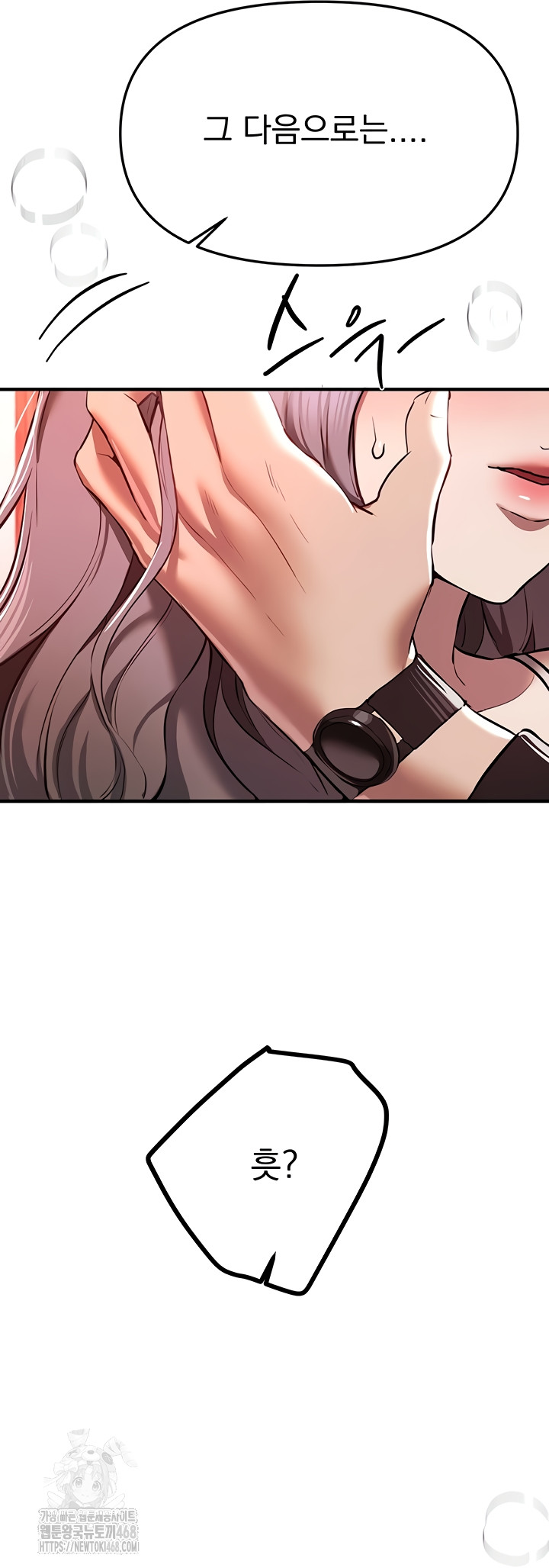 Beautiful Days Raw Chapter 48 Page 61