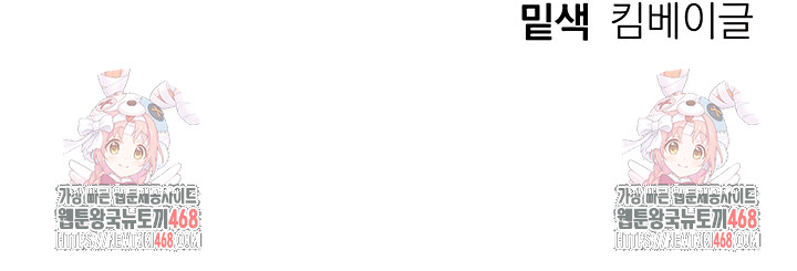 Beautiful Days Raw Chapter 48 Page 65