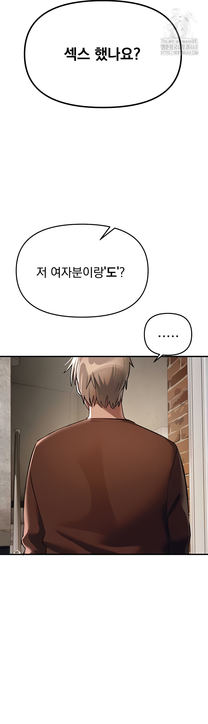 Beautiful Days Raw Chapter 48 Page 8