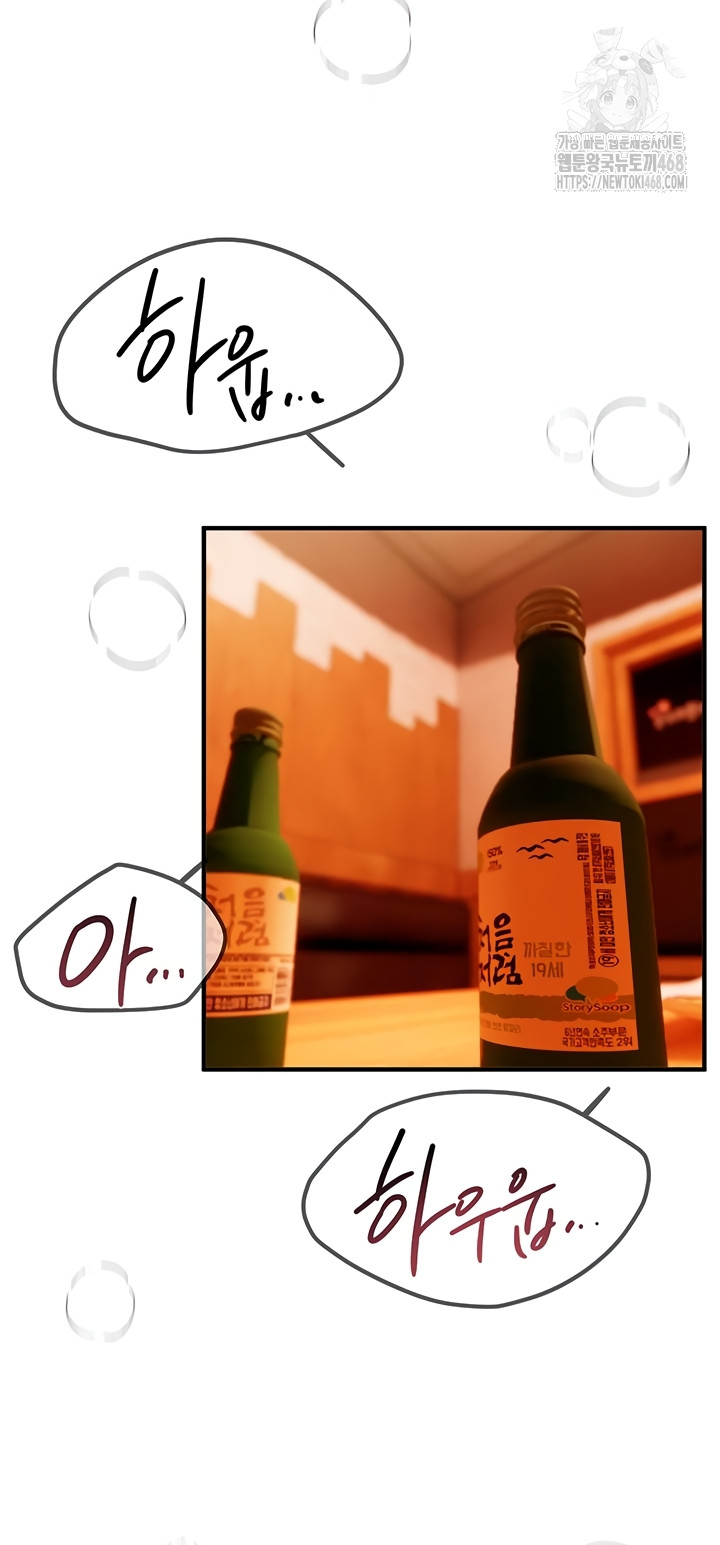 Beautiful Days Raw Chapter 49 Page 21