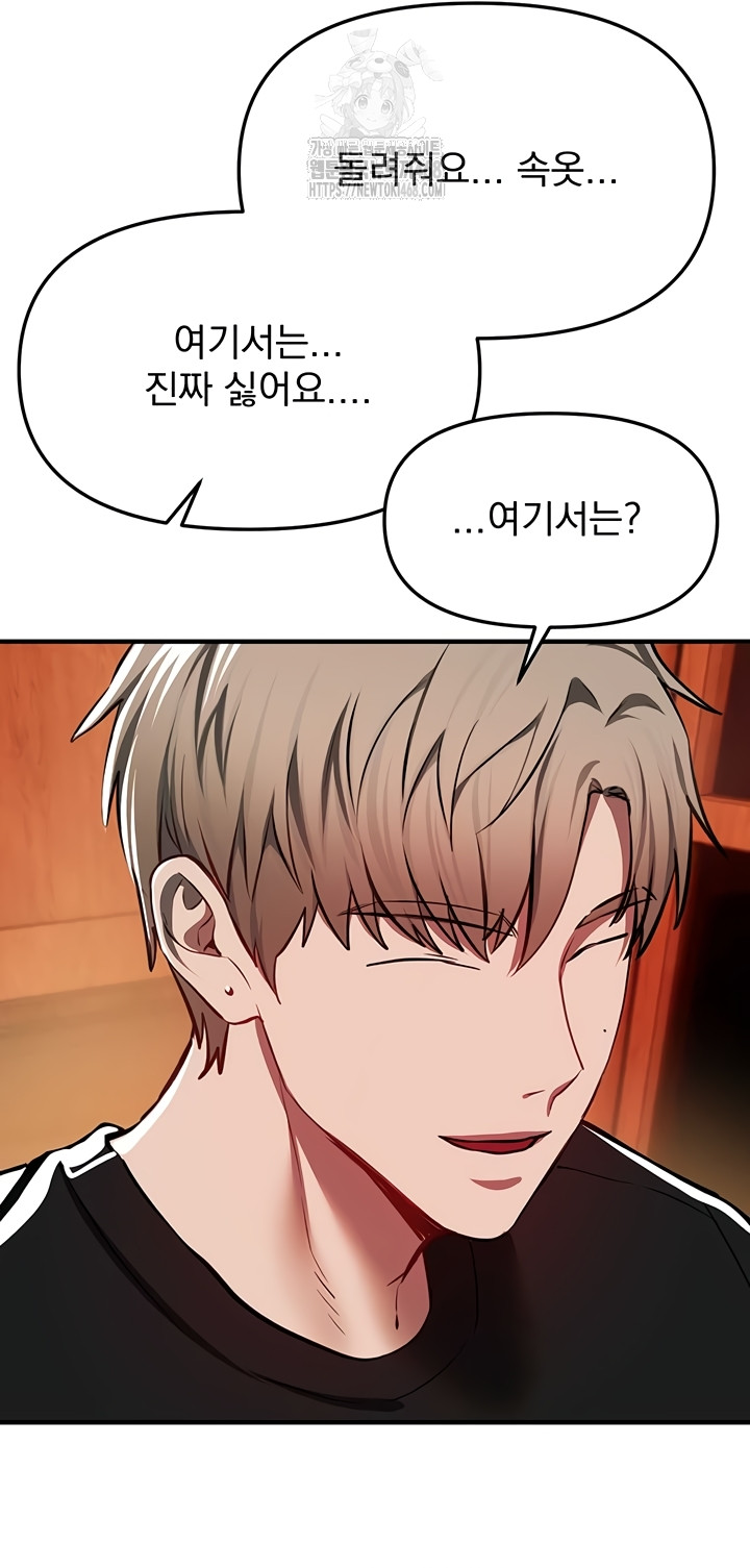 Beautiful Days Raw Chapter 49 Page 33