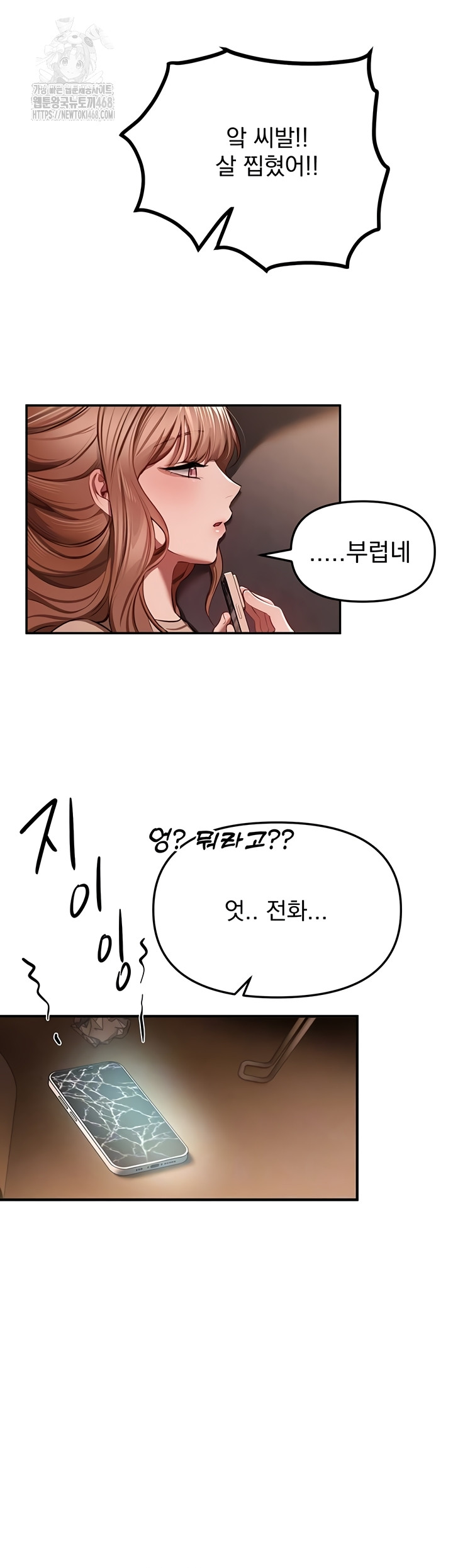 Beautiful Days Raw Chapter 49 Page 4