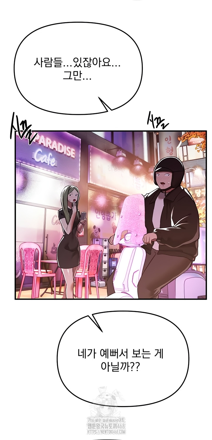 Beautiful Days Raw Chapter 49 Page 41