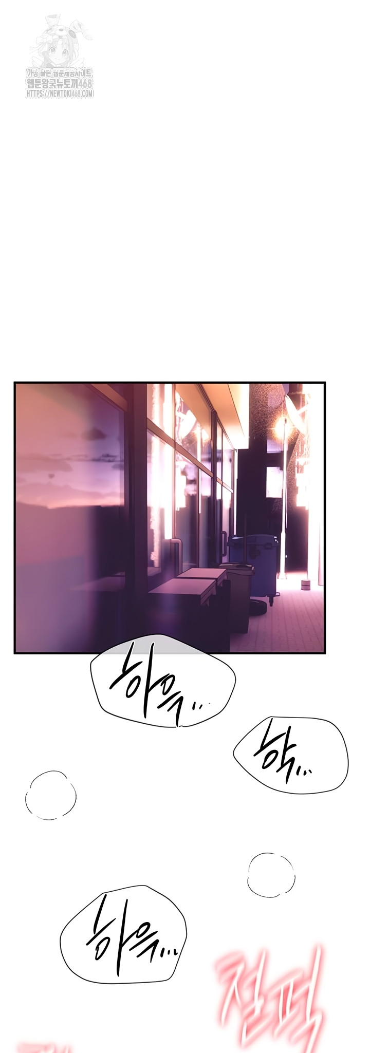 Beautiful Days Raw Chapter 49 Page 54