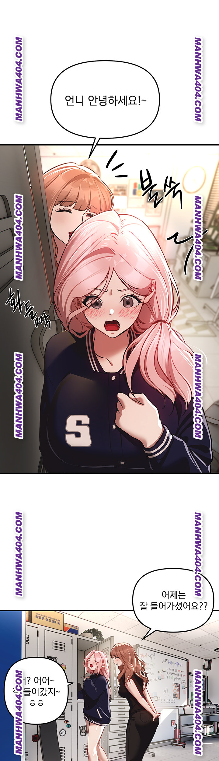 Beautiful Days Raw Chapter 64 Page 43