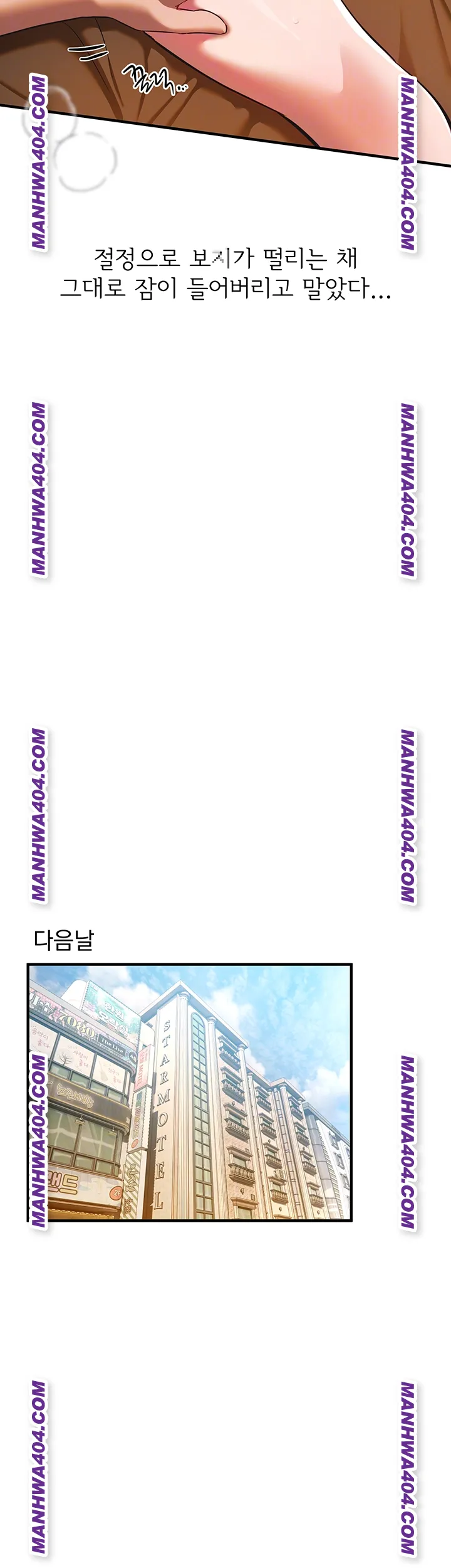 Beautiful Days Raw Chapter 64 Page 8