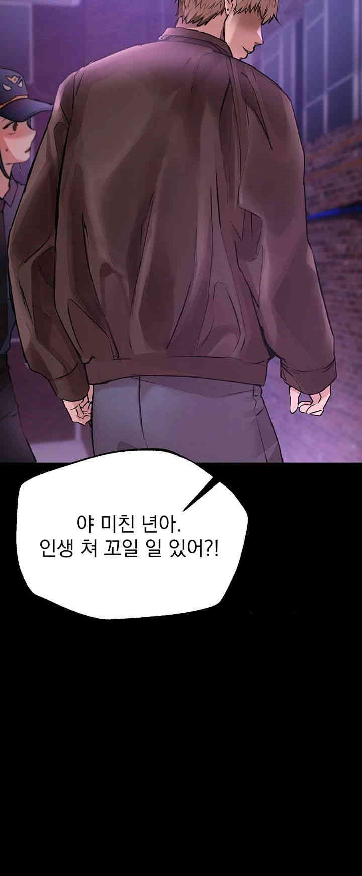 Beautiful Days Raw Chapter 7 Page 13