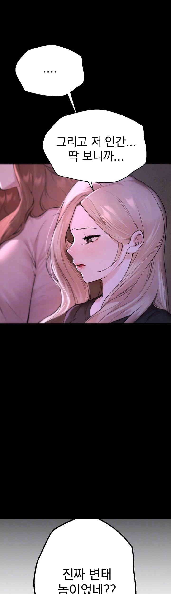 Beautiful Days Raw Chapter 7 Page 14