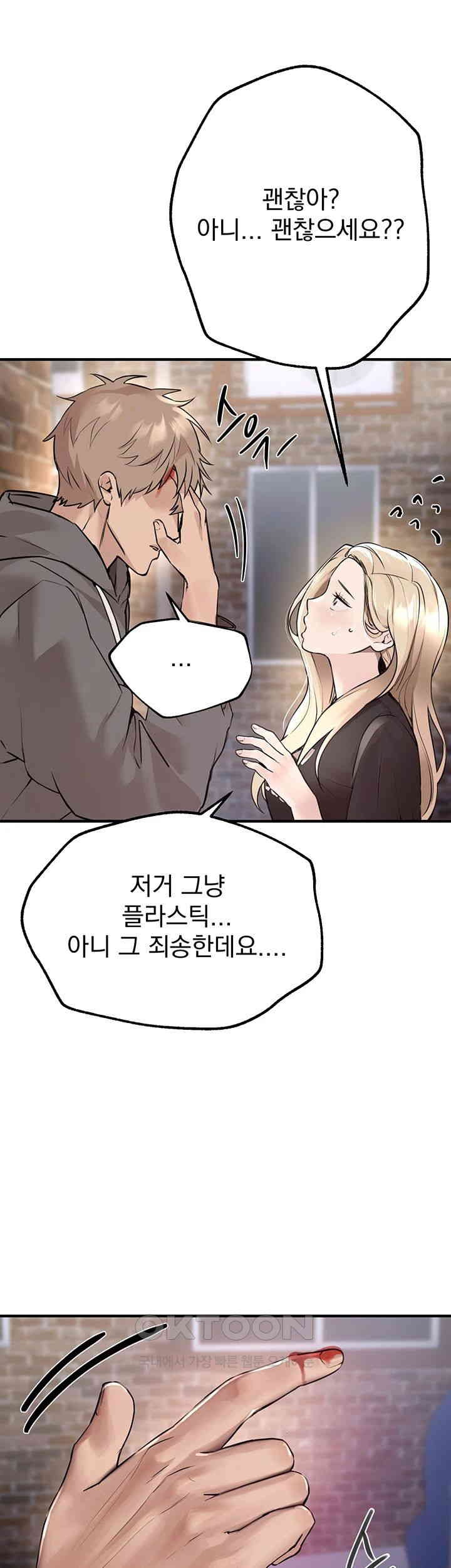 Beautiful Days Raw Chapter 7 Page 20