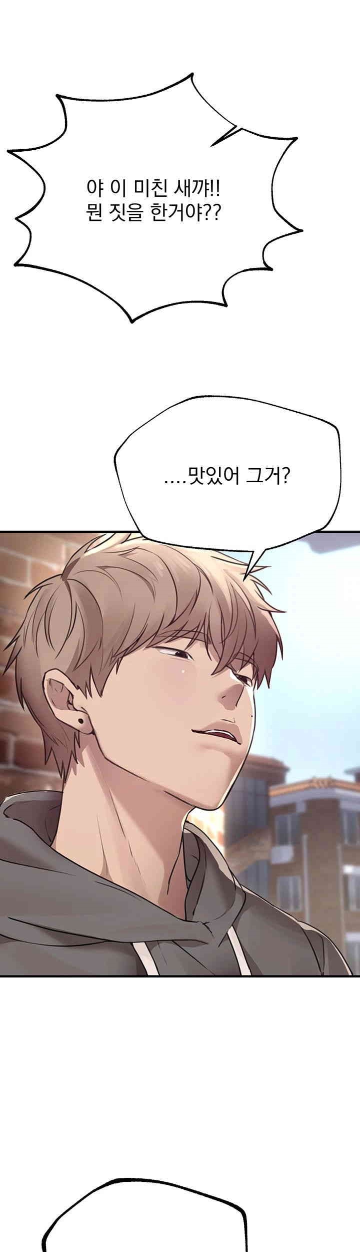 Beautiful Days Raw Chapter 7 Page 24