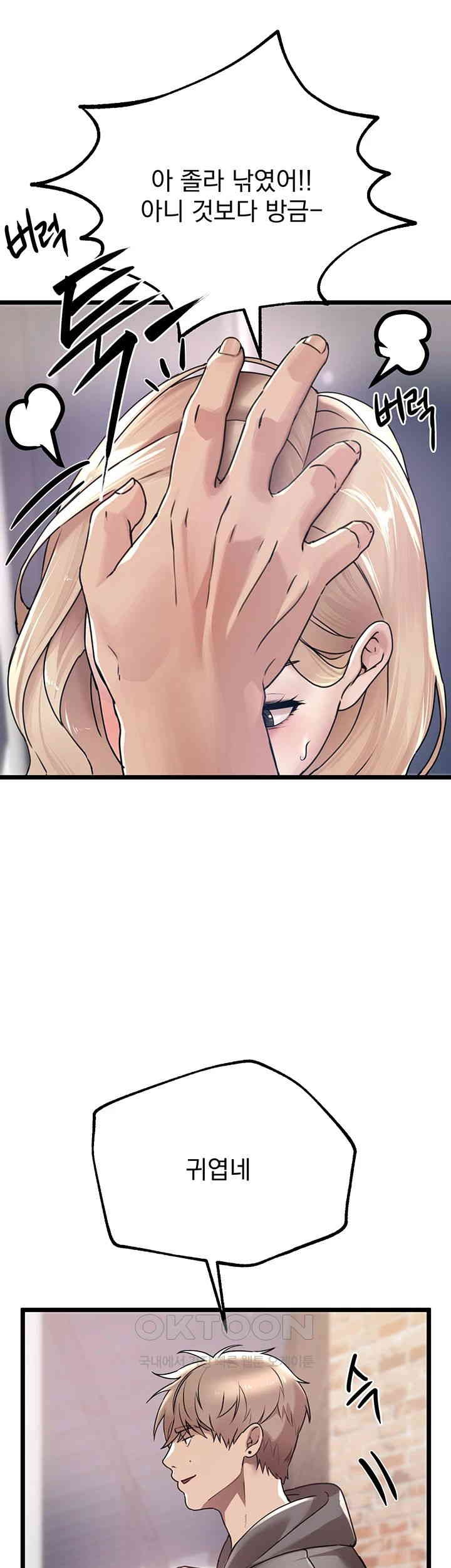 Beautiful Days Raw Chapter 7 Page 26