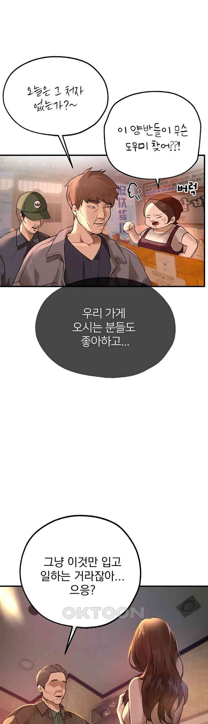 Beautiful Days Raw Chapter 7 Page 32