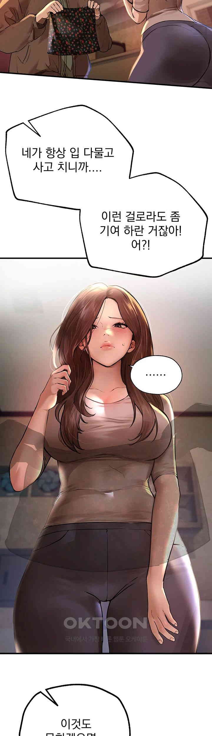 Beautiful Days Raw Chapter 7 Page 33