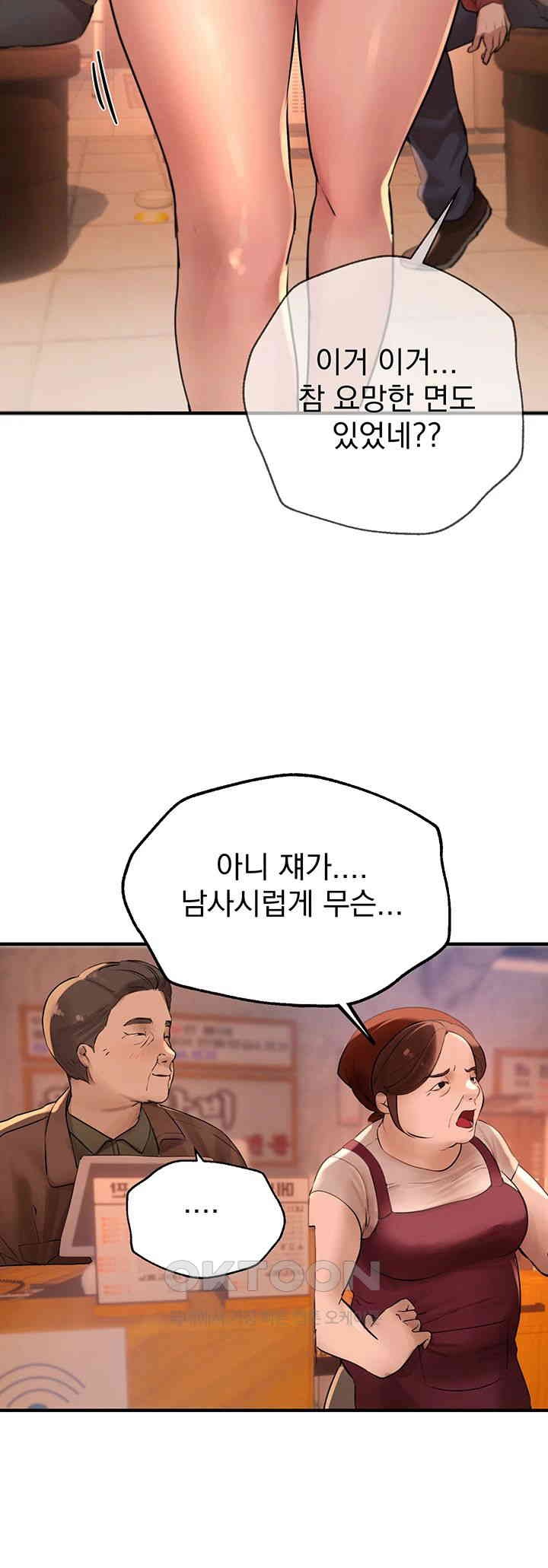 Beautiful Days Raw Chapter 7 Page 36