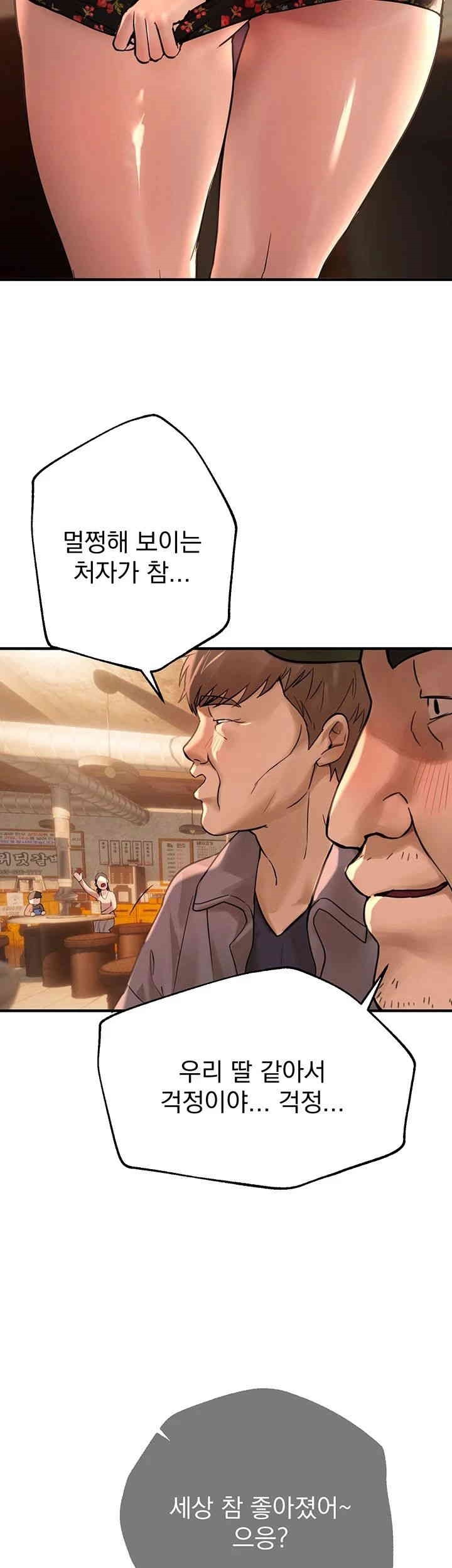 Beautiful Days Raw Chapter 7 Page 38