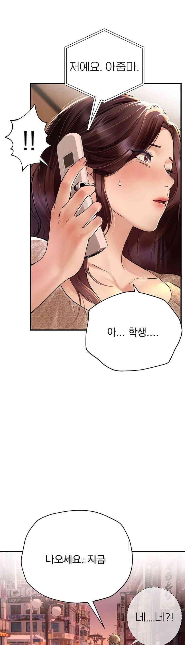 Beautiful Days Raw Chapter 7 Page 46