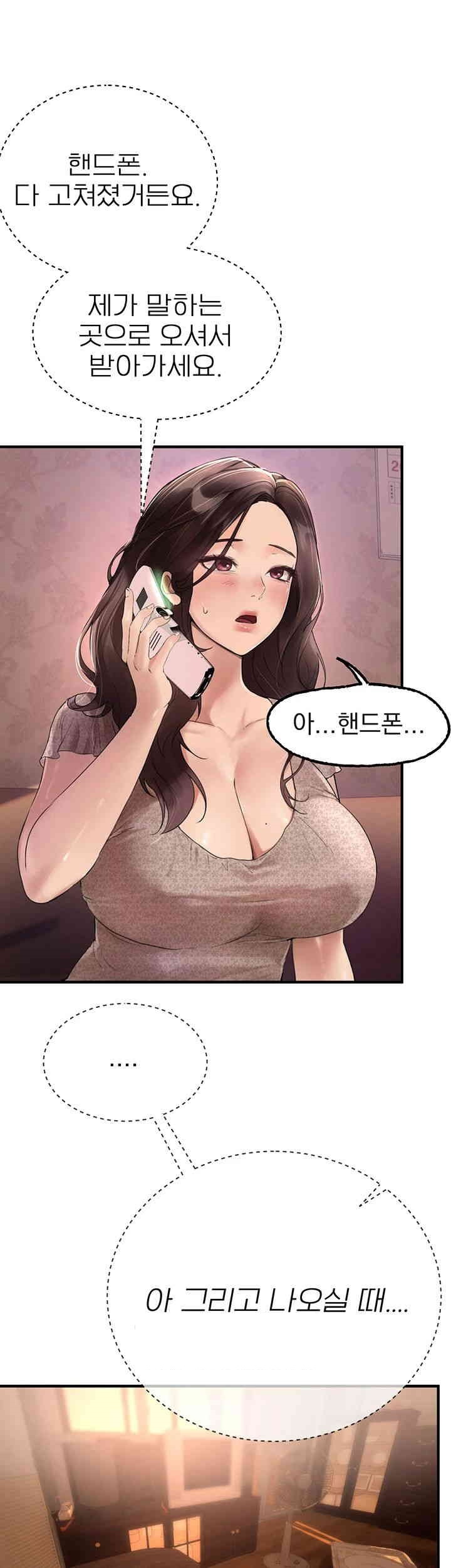 Beautiful Days Raw Chapter 7 Page 48