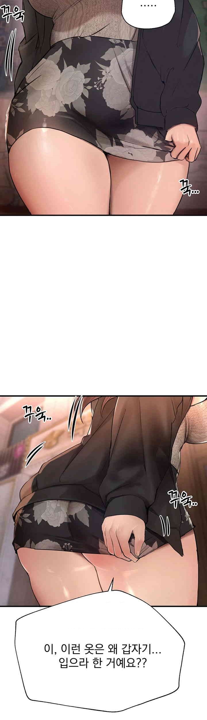 Beautiful Days Raw Chapter 7 Page 52