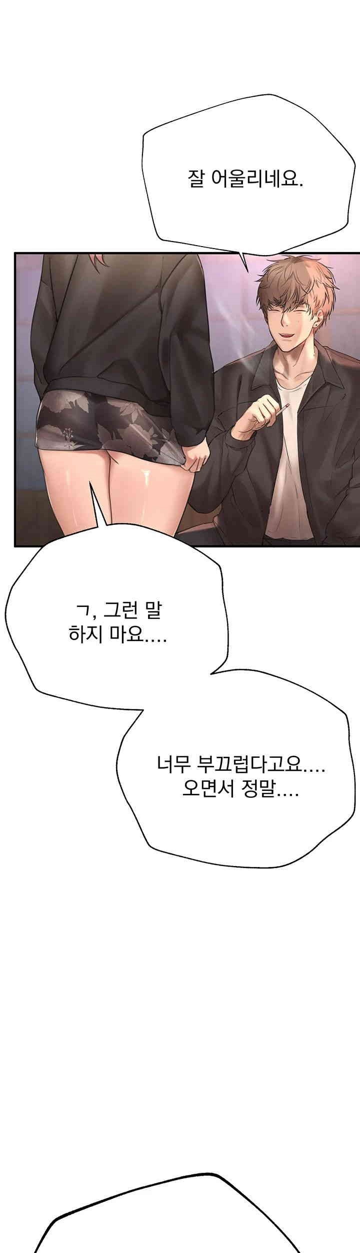 Beautiful Days Raw Chapter 7 Page 54