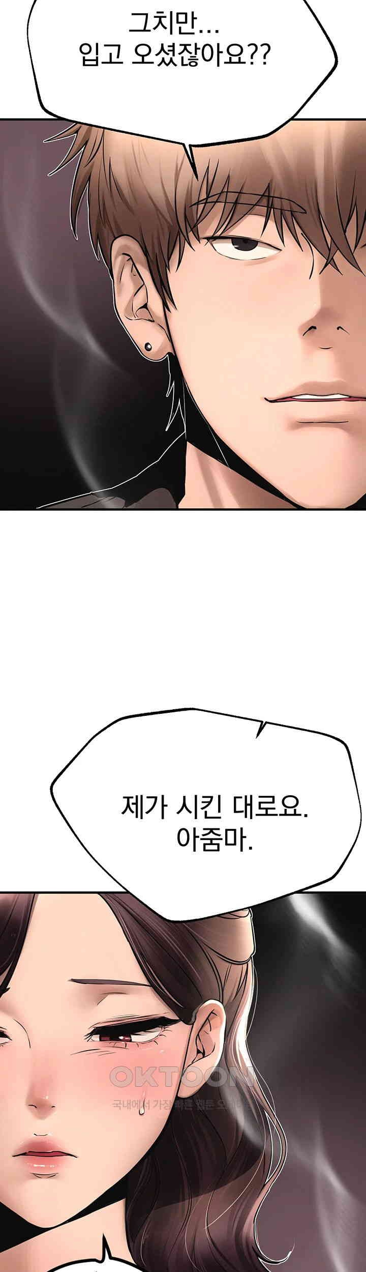 Beautiful Days Raw Chapter 7 Page 55