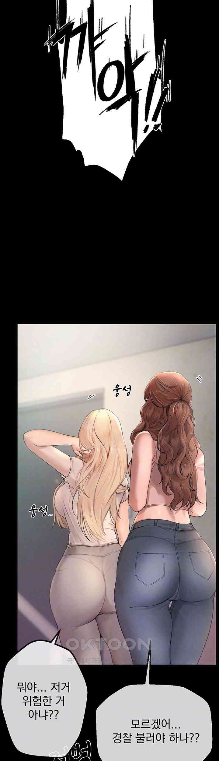 Beautiful Days Raw Chapter 7 Page 6