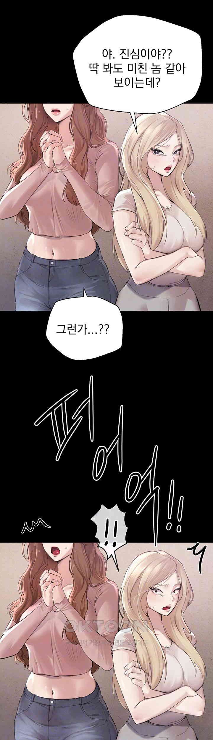 Beautiful Days Raw Chapter 7 Page 9