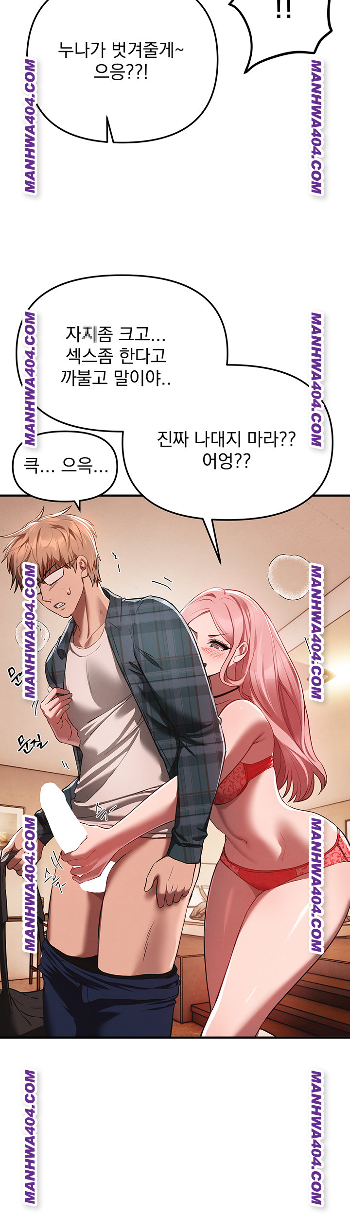 Beautiful Days Raw Chapter 64 Page 21