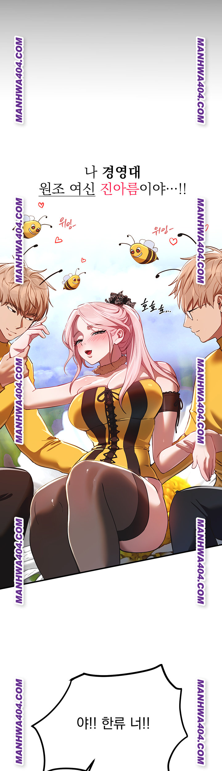 Beautiful Days Raw Chapter 64 Page 16