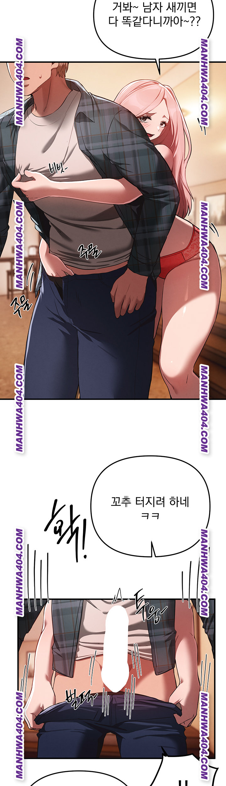 Beautiful Days Raw Chapter 64 Page 20