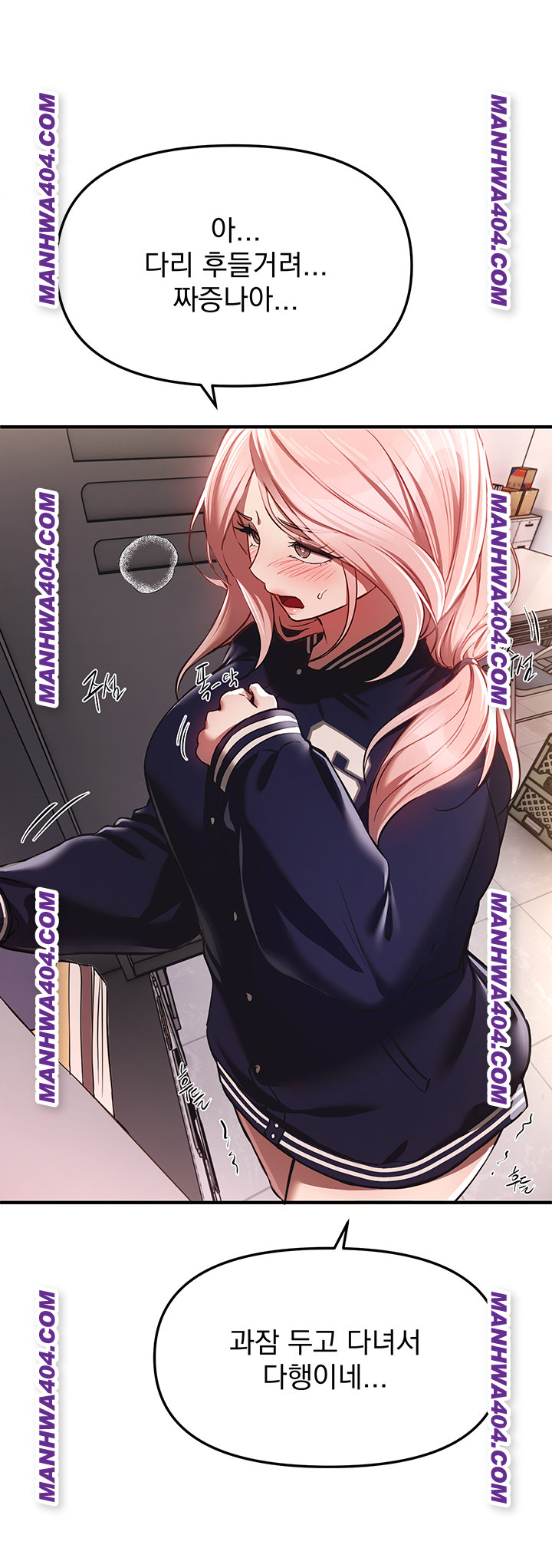 Beautiful Days Raw Chapter 64 Page 42