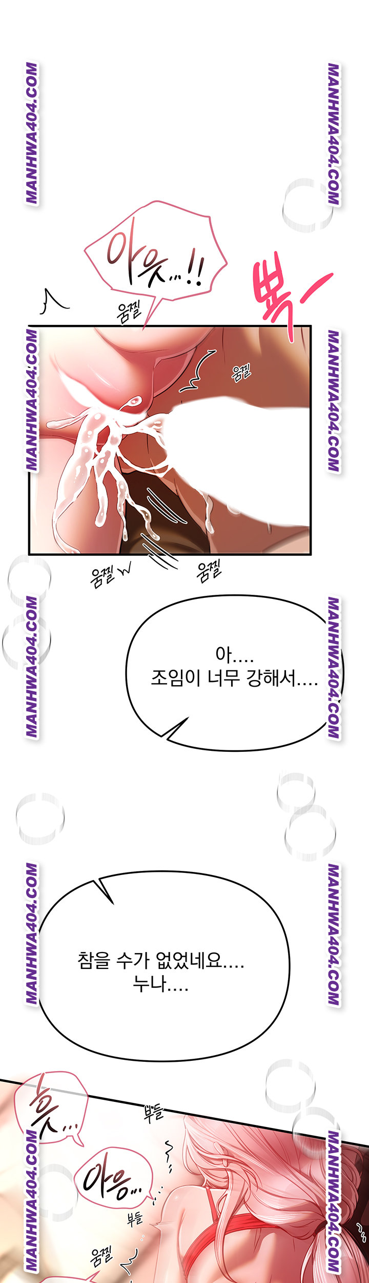 Beautiful Days Raw Chapter 64 Page 1