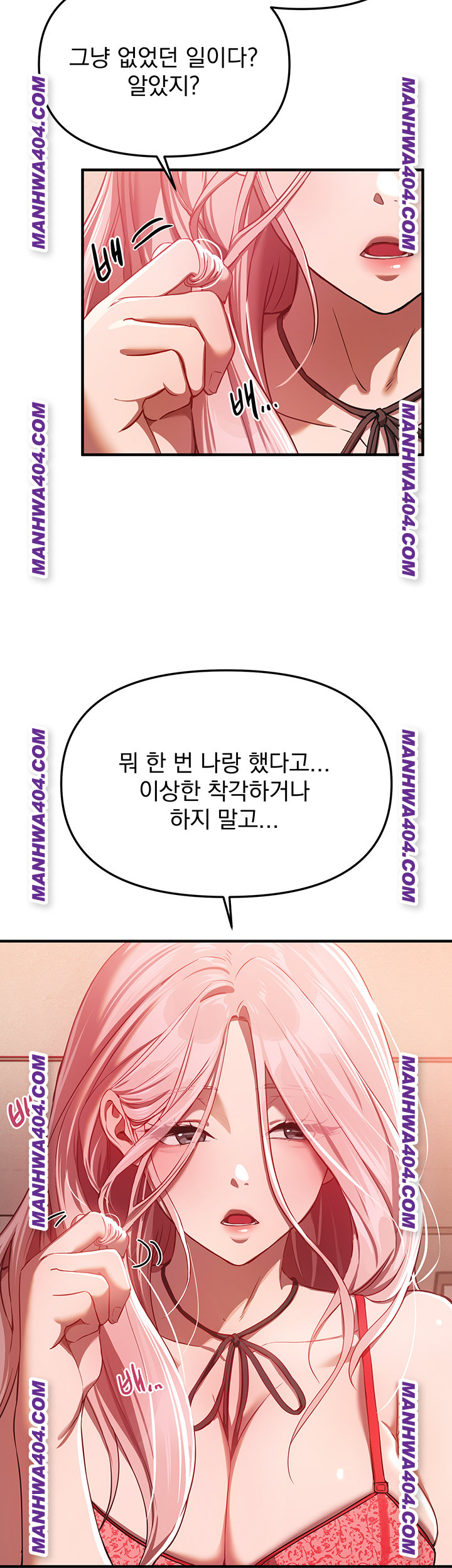 Beautiful Days Raw Chapter 64 Page 11