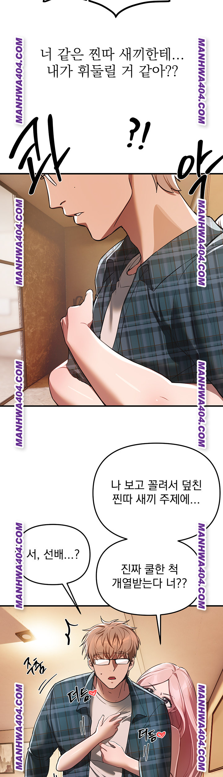 Beautiful Days Raw Chapter 64 Page 17