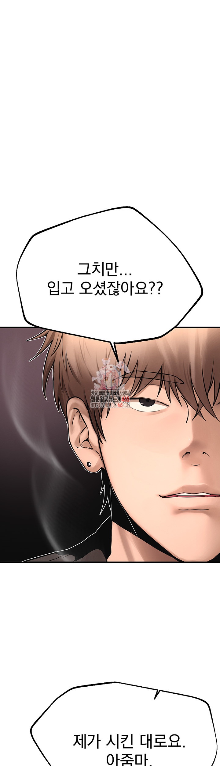 Beautiful Days Raw Chapter 8 Page 1