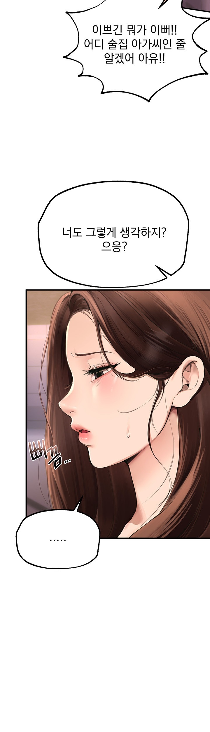Beautiful Days Raw Chapter 8 Page 11