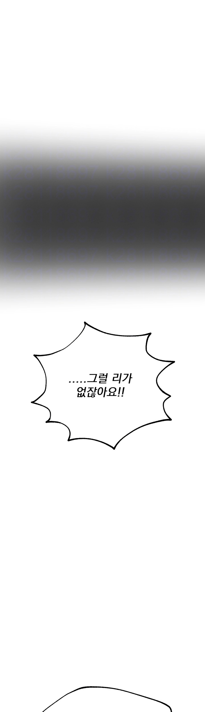 Beautiful Days Raw Chapter 8 Page 12