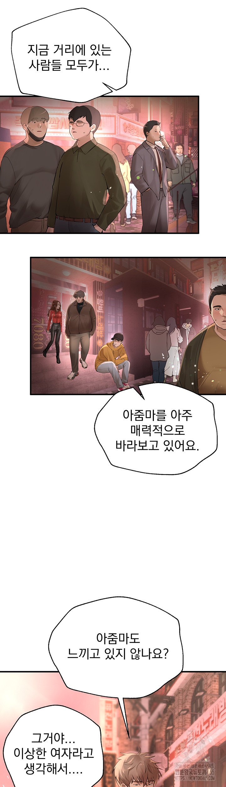 Beautiful Days Raw Chapter 8 Page 15