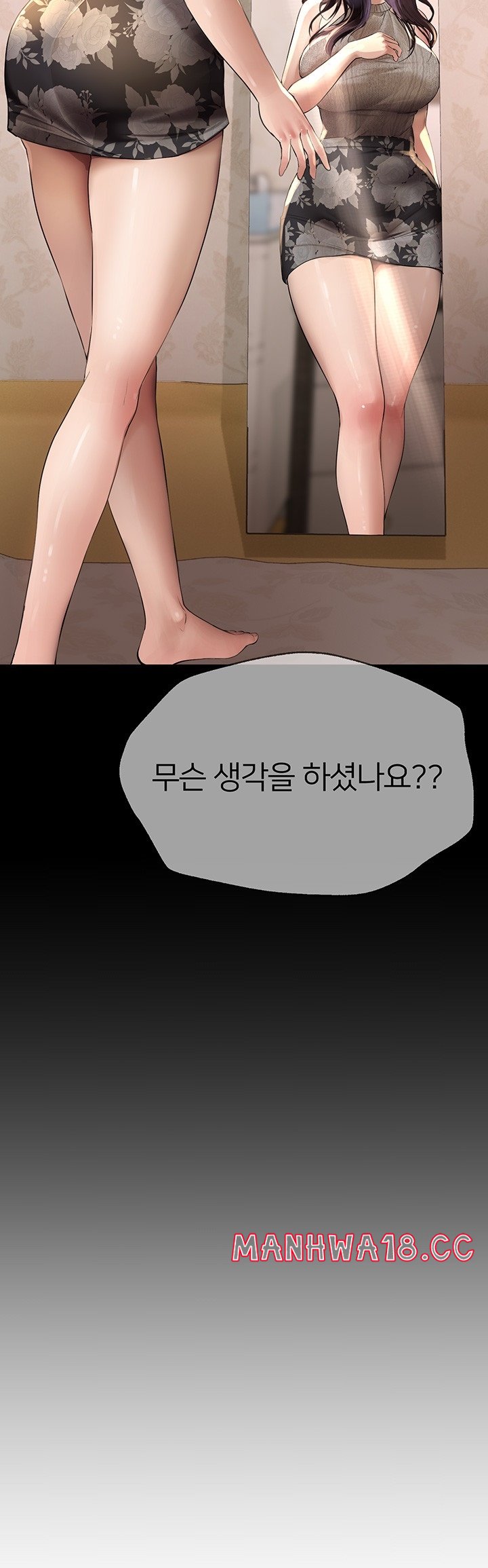Beautiful Days Raw Chapter 8 Page 18