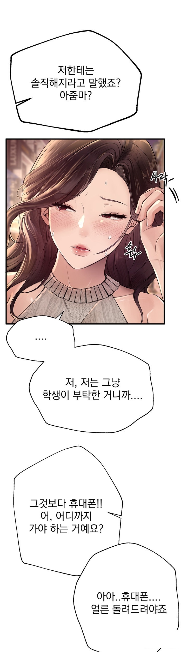 Beautiful Days Raw Chapter 8 Page 20