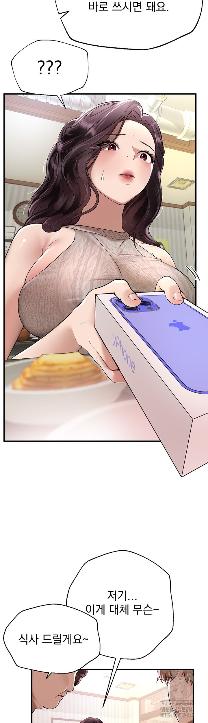 Beautiful Days Raw Chapter 8 Page 26