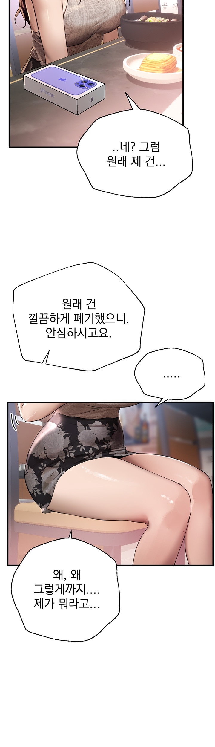 Beautiful Days Raw Chapter 8 Page 28