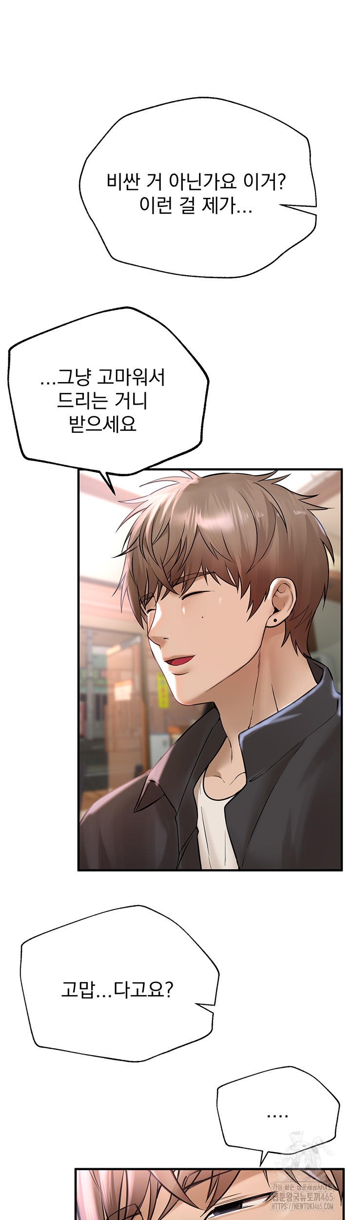 Beautiful Days Raw Chapter 8 Page 30