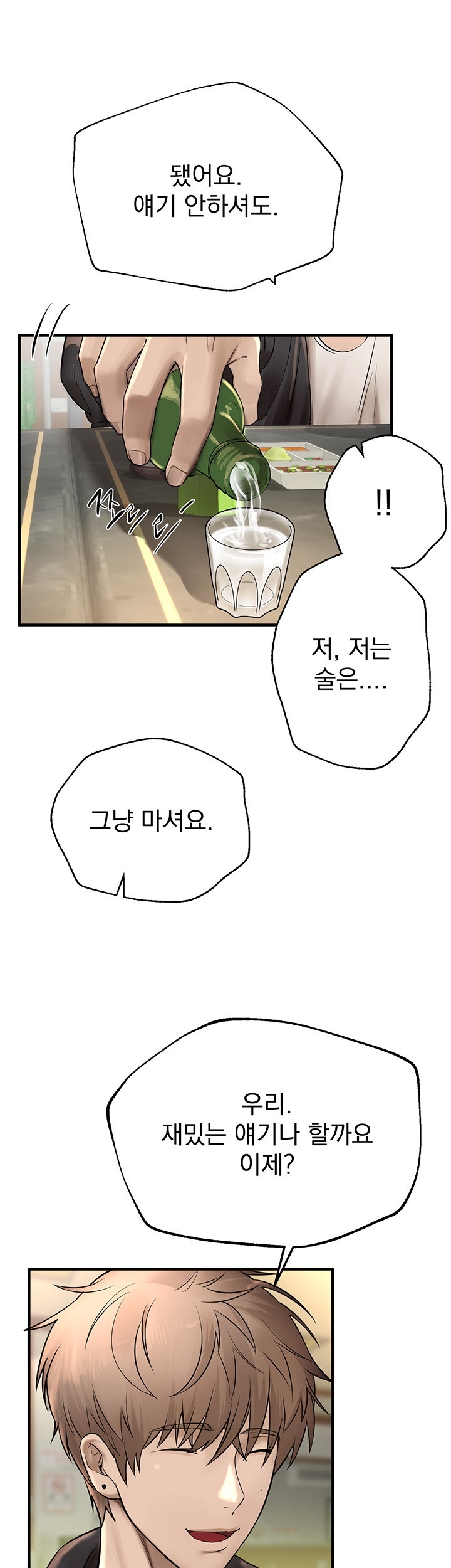 Beautiful Days Raw Chapter 8 Page 39