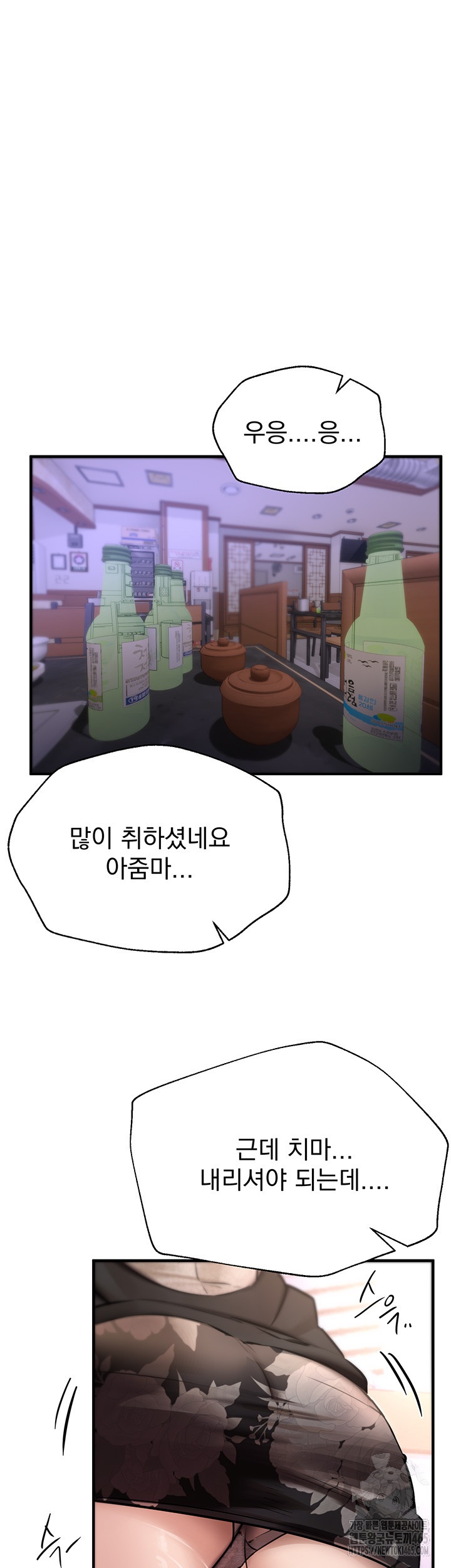 Beautiful Days Raw Chapter 8 Page 45