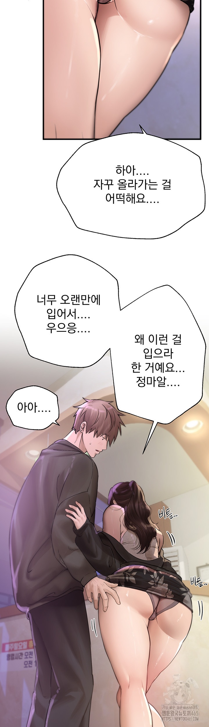 Beautiful Days Raw Chapter 8 Page 46
